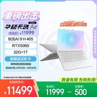 华硕天选Air 2026 14英寸AI全能电竞游戏笔记本电脑(锐龙AI 9 H 465 32G 1T RTX5060 2.5K)银