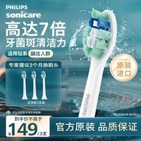 飞利浦（PHILIPS）电动牙刷头 洁净型牙刷头 7倍去除牙菌斑 3支装 HX9023 官方原装适配钻石3/7/9系列刷柄