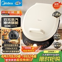 美的（Midea）电饼铛 电饼档 家庭用双面加热煎烤机烙饼锅 加大加深三明治早餐机大尺寸烤肉抗菌电煎锅30J58升级