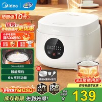 美的（Midea） 电饭煲 家用电饭锅智能预约多功能微压 可煮小米粥迷你小型1-2-3-4人煮饭锅电煮锅易清洗小巧机身 【节能版】 白色 FB30M161 3L