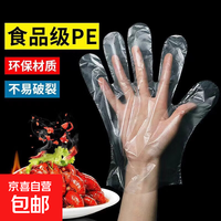 一次性手套食品级加厚塑料薄膜透明餐饮商用厨房龙虾美发家用防护 均码 100只