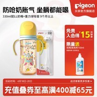 贝亲奶瓶 ppsu奶瓶 吸管奶瓶双把手重力球奶瓶330ml 【渠道专享】 马戏团330ml 9个月以上 含重力球