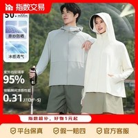蕉下同款防晒衣情侣款夏季户外运动防晒服女冰丝速干外套 【情侣款】远山灰 M （80-100斤）