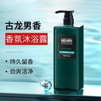 欧丽琦男士氨基酸爽肤沐浴露香味持久止痒控油香水型沐浴乳液洗沐套装  沐浴露 古龙香型 500ml 1瓶