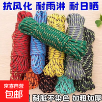 绳子拉绳耐磨捆绑捆绑带尼龙绳晾衣绳户外晒被子软绳防晒线绳 【单拍不发 拍两单才发货】3米长