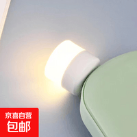 【拍两单发货】USB节能小夜灯卧室床头夜灯停电应急灯LED小圆灯 【拍两单发货】USB小夜灯暖光1只装