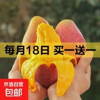 海南贵妃芒生鲜水果现货直发 带箱1斤50-100g