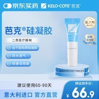 芭克硅凝胶软膏小包装进口原装1g小芭克疤克巴克年货