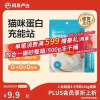 网易严选肉满多猫条成猫幼猫通用猫咪零食湿粮猫条鸡肉+三文鱼味 10g*6条