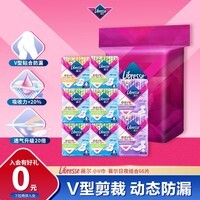 薇尔V感超薄贴合透气防漏日夜组合装66片卫生巾京东自营姨妈巾