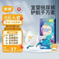 宜婴新梦想家全包臀小内裤3XL32片拉拉裤超薄【品牌直供 安心品质】