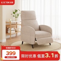 乐歌智能单椅现代简约电动功能休闲单人沙发客厅摇摇躺椅睡觉懒人沙发 【米白色秒杀款】手动推背+布艺面料 【单人位】