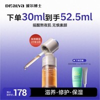 瑷尔博士摇醒精华熬夜修护肌肤屏障保湿紧致 摇醒精华30ml