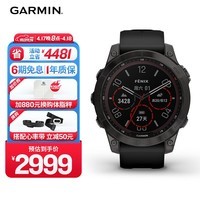 佳明（GARMIN）Fenix7旗舰版太阳能心率血氧跑步骑行户外运动智能手表 DLC碳黑