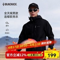 黑冰春季男款外套徒步防风防泼水耐磨弹力连帽软壳上衣 F2517MJ 黑色 L