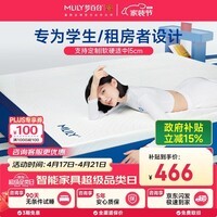 梦百合快充薄垫Air5cm学生宿舍床垫租房专用记忆棉床褥子0.8*1.9米