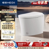 恒洁（HEGII）京东联名轻智能马桶自由座S3小户型泡沫盾DCQ661A-305免费送装