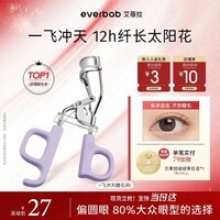 everbab艾蓓拉一飞冲天睫毛夹Ⅰ型更贴合不伤睫毛