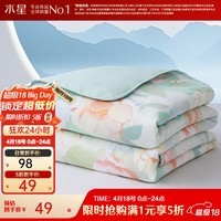 水星家纺出品百丽丝 A类可水洗夏凉被 茶氨酸抗菌夏被空调被夏季被芯 【硅藻土纤维/成品A类】漫雅花朝 150cm*200cm