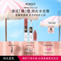 KIKO明彩双头唇釉103裸色不易沾杯不易掉色唇膏口红不易沾杯送女友