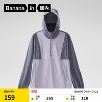 蕉内凉皮502UV男女同款半拉链拼色防晒服凉感原纱透气机能户外防晒衣 亮紫拼蓝石灰 XL