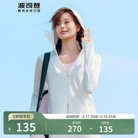 波司登（BOSIDENG）【断码清仓】5折防晒衣女短款修身显瘦时尚拼接连帽夏季外套 浮云白8115 S 160/84A