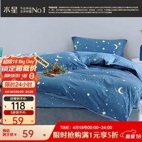 水星家纺集团出品 百丽丝被套单件 100%全棉被套 学生纯棉被罩被套 (100%全棉&北欧简约系列) 星辰 150cm*210cm