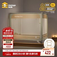 美朵嘉【安睡舱Max1】婴儿防摔围栏蚊帐1.8x2米大象灰【加粗加厚支架】