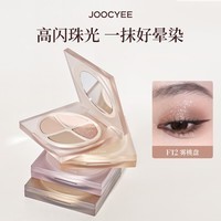 酵色【热卖爆款】酵色四色眼影盘大地色日常彩妆修容淡妆裸色沙丘琥珀 粉棕蔷薇 F12-雾桃盘