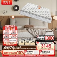 喜临门缓缓pro皮床+白骑士lite床垫套餐 双人舒适大床 云雾米1.8x2米