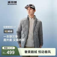 波司登（BOSIDENG）90鹅绒轻薄春秋羽绒服男短款菱格纹立领轻盈保暖羽绒内胆 远山灰8C88-格雷系 M 175/96A 体重约130-140斤