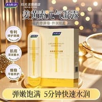 妇炎洁 【重磅上新】姜黄素元气凝露2g*3支修护屏障水润焕肤私处护理 姜黄元气凝露*1盒