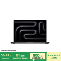 Apple苹果AI笔记本MacBook Pro/M5 Pro 16寸（18+20核）24G 1T深空黑色 140W充电器笔记本电脑MGEA4CH/A