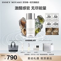 三宅一生（ISSEY MIYAKE）三宅一生之盐淡香水100ml礼盒中性香木质调持久留香生日礼物