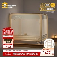 美朵嘉【安睡舱Max1】婴儿防摔围栏蚊帐1.8x2米大象棕【加粗加厚支架】