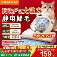 苏泊尔除螨仪热销爆款床上高温杀菌吸尘器三合一吸尘除螨一体机双杯家用大吸力静电除毛除螨神器D20C
