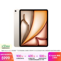 Apple/苹果 iPad Air 13英寸 M4芯片 2026年新款 平板电脑(128G WLAN版)星光色