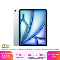 Apple/苹果 iPad Air 13英寸 M4芯片 2026年新款 平板电脑(128G WLAN版)蓝色