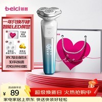 蓓慈(beici)剃须刀男士电动刮胡刀自动胡须刀旋转式送男友送老公父亲爸爸生日礼物X3 