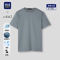 HLA海澜之家短袖T恤男山不在高系列凉感短袖男夏季