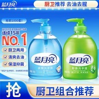 蓝月亮洗手液泡沫丰富滋润芦荟抑菌99.9%500g+清爽去油去腥洗手液500g