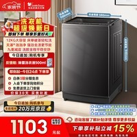 小天鹅（LittleSwan）波轮洗衣机全自动家用 12KG大容量 TB12-1809T 以旧换新 国家补贴 京东自营 一级能效