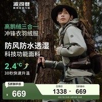 波司登（BOSIDENG）三合一鹅绒冲锋衣羽绒服男女同款户外防风防水保暖外套 树篱绿4555 S 160/84A