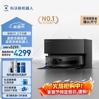 科沃斯【高端旗舰款】扫地机器人X11扫拖洗烘一体自动清洗滚筒洗地机器人全自动上下水超薄款