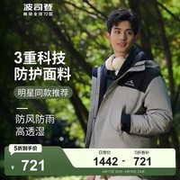 波司登（BOSIDENG）冲锋衣90鹅绒男女同款情侣装短款连帽加厚宽松透气外套 树蓠绿/黑色455B S 160/84A