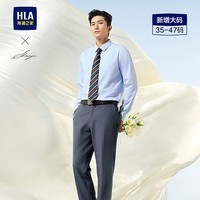 海澜之家（HLA）长袖衬衫男商务挺括利落正装衬衣男 浅蓝40 ，， 39 170/88A 推荐127~136斤