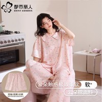 都市丽人睡衣女款2026春夏新款少女感宽松轻薄高级感可外穿家居服三件套装 38719 【短袖 短裤 长裤三件套】 M 【推荐体重80-100斤】