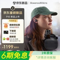 宝华韦健【重磅新品】Bowers&Wilkins(B&W) Pi6真无线主动降噪HIFI运动蓝牙耳机 二代入耳式音乐智能消噪 PI6檀木黑 【京东官方旗舰店】