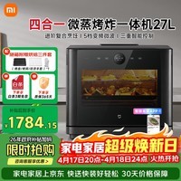 米家小米智能变频微蒸烤炸一体机 家用台式平板微波炉蒸烤箱空气炸锅四合一 不锈钢内胆 一级能效27升
