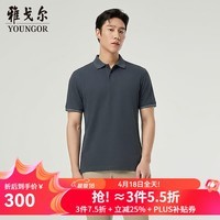 雅戈尔（YOUNGOR）短袖POLO衫男士春夏棉混纺珠地短袖POLO衫舒适透气2026新品 咸菜VSPC533116PFA L （推荐135-150斤）